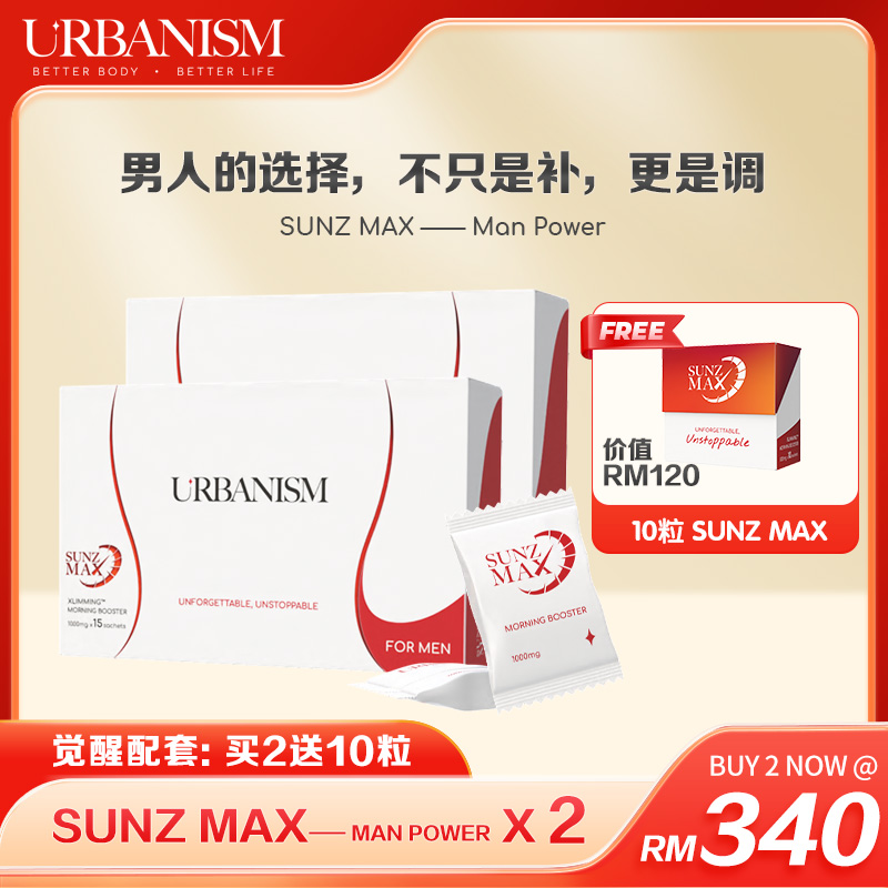 SMP02 (RM340) URBANISM SUNZMAX "MAN POWER"